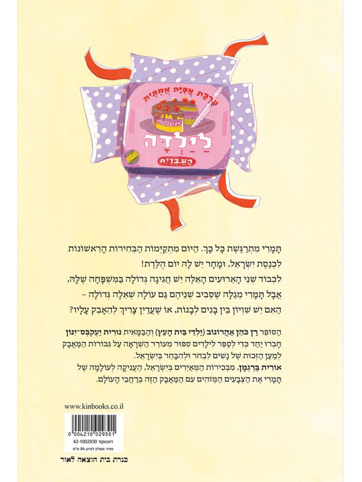לרכב נגד הרוח